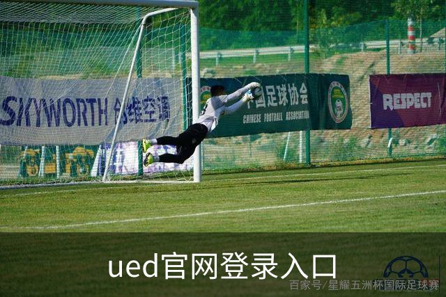 ued官网登录入口 公司介绍